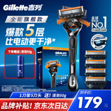 吉列剃须刀手动 锋隐5致顺 刮胡刀手动 男士实用礼物 5层刀片 1刀架5刀头 非吉利