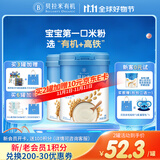 贝拉米（Bellamy's）婴幼儿高铁有机米粉 原味250g*2罐 水溶性二价铁6月+