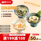 盖世（Gaishi）芥末三味组合550g 芥末章鱼芥末螺片芥末甜虾 日料寿司食材