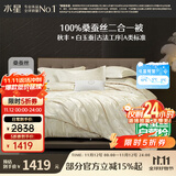 水星家纺蚕丝被100%桑蚕丝冬被子冬季子母被二合一被芯约10.4斤220×240cm