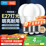 美的（Midea）led灯泡节能E27大螺口螺纹球泡家用光源3W正白三只装