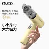 爱图腾车载吸尘器大吸力汽车用手持吸尘器无线家用小型迷你随手吸吹一体窗户缝隙清理灵悦L8
