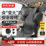 京东京造儿童安全座椅汽车3-12岁大童增高垫 i-Size认证ADAC 成长舱墨岚灰