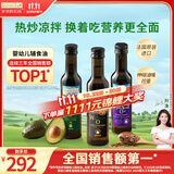 爷爷的农场核桃油牛油果油亚麻籽油250ml*3瓶 热炒凉拌 赠婴儿宝宝辅食食谱