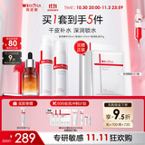 薇诺娜极润水乳精华3件套爽肤水乳液精华护肤品套装化妆品礼物