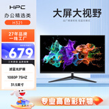 HPC31.5英寸家用办公电脑显示器高清三面微边框 99%sRGB广色域 HDMI 1080P台式电脑显示屏幕 H321