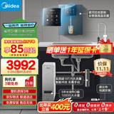 美的（Midea）省芯直饮冷热净水器套装【白泽1000+管线机240D+前置25pro】反渗透过滤 家用壁挂式加热一体净饮机
