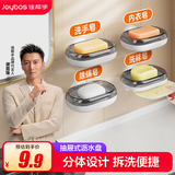 佳帮手肥皂盒壁挂式香皂盒免打孔浴室墙上卫生间可拆卸沥水置物架单层