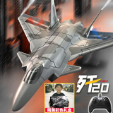 赟娅遥控飞机玩具男生耐摔战斗机电动航模直升机儿童生日礼物3-6-14岁 34cm歼20战斗机【送支架礼盒装】 六一儿童节礼物彩盒