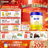 飞鹤星飞帆 婴幼儿奶粉2段(6-12个月) 700g*6【28天新鲜直达】 5HMOs