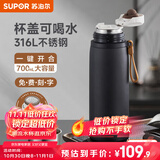 苏泊尔（SUPOR）保温保冷杯男女士大容量316L不锈钢水杯茶水分离便携泡茶杯子礼物 700mL-曜石黑