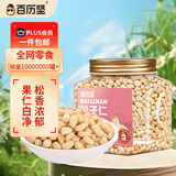 百历坚松子仁300g 罐装 原味新鲜 孕妇儿童坚果果仁 