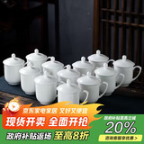 陶相惠骨瓷茶杯办公杯会议杯陶瓷纯白开会水杯子会议办公茶杯12只套装