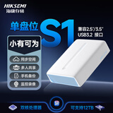 海康存储(HIKSEMI)海康威视私有云S1 单盘位NAS网络存储个人家用NAS网盘相册备份文件共享手机扩容监控录像远程访问