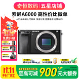 索尼A5100  A6000 A6300 A6400 A6100 A6600 二手微单相机新手4k视频 95新  A6000单机 颜色随机