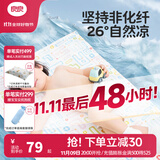 良良（liangliang）婴儿凉席冰丝夏季竹纤维宝宝凉席垫儿童床单幼儿园床垫 【新款】如梦 140*70cm