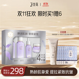 三生花百雀羚紧致淡纹水乳霜精华护肤套装礼盒化妆品补水保湿送女友礼物