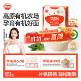 秋田满满有机碎碎面婴幼儿面条猪肝菠菜味160g 宝宝辅食面短面100%真验厂