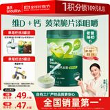 英氏婴幼儿米粉菠菜加铁加钙258g宝宝辅食钙铁锌营养米糊2阶7月+