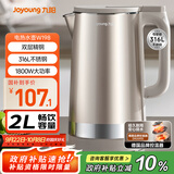 九阳（Joyoung）热水壶烧水壶电水壶 2L大容量 内外双钢 316L不锈钢一体无缝内胆 0胶水开水壶 K20FD-W198
