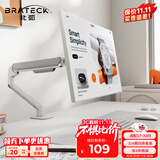 Brateck北弧 显示器支架 机械臂 电脑支架桌面夹式底座 屏幕升降悬空托增高架E350白17-32吋 适配卓威电竞