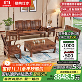 景典红木家具 非洲鸡翅木(学名：非洲崖豆木) 中式实木沙发 客厅组合全实木雕花客厅家具榫卯结构 123万字沙发6件套雕花款