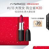 M.A.C魅可新色大子弹头mac口红哑光高级显白#618大玫女 生日礼物女