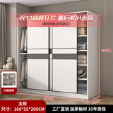 白浅【免费安装】衣柜卧室储物柜子移门衣橱简易推拉门大衣柜 【三门】1.6米主柜