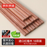 京东京造 红檀木筷子 天然原木筷家用实木高档餐具套装【0漆0蜡】10双装