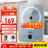 九阳（Joyoung）电磁炉2200W大功率家用电磁灶火锅炉一体微晶面板一键爆炒炒菜智能定时C22S-N633