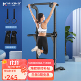 迈康（MIKING）单杠家用引体向上器室内单双杠多功能儿童增高男女士拉伸健身器材 4001F单双杠黑色+吊环+悬臂带