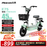 飞鸽E75【直播间领100元券】智能电动自行车45公里长续航电动车铅酸电池48V12Ah电瓶车国标可上牌绿