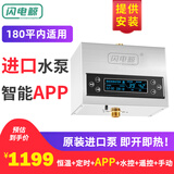 闪电鲸回水器热水循环系统家用循环泵热水回水系统零冷水回水泵 进口泵 X9M APP+遥控+水控 平层