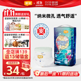 宜婴新梦想家全包臀小内裤M42片拉拉裤超薄透气【品牌直供 安心品质】