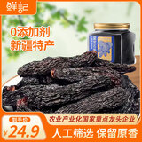 鲜记 蓝宝石葡萄干250g/罐 免洗无籽新疆特产  香甜葡萄干休闲零食