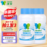 净安茶垢清洁剂茶渍咖啡渍清除剂保温杯茶壶茶垢去渍剂230g*2瓶