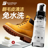 SnowDream日本翻毛皮鞋清洁剂磨砂皮绒面皮麂皮护理勃肯大黄靴雪地靴清洗剂