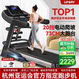 佑美【健身房同款】A8跑步机家庭用降噪爬坡登山机折叠大型健身房器材 【支持鸿蒙智联】蓝多-73CM跑台