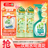  妈妈壹选la天然植萃洗洁精厨房清洁套组 A类果蔬清洗剂宝宝用