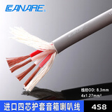 CANARE佳耐美音箱线 音响线 喇叭线 两芯2s9f四芯3D环绕4s12F纯铜耐干扰型电缆舞台工程专用功放音频线 4S8 1米
