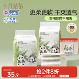 十月结晶婴儿一次性隔尿垫100片25*33cm透气防水尿垫婴儿护理垫 熊猫宝宝