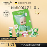 HERBACIN好本清小甘菊护手霜kimico团开心礼盒(20ml*2+4.5g+小清)送礼礼物