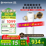 滨特尔（pentair）前置过滤器大通量家用全屋自来水管道40μm过滤器大流量水驱涡轮+反冲洗刮洗净水器 【上门安装】S260全自动11T/H