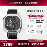 爱勒  AGELOCER原创赛车表时尚男士镂空机械手表高端国表大表盘送男友生日礼物 【代超同款】赛车表5801A1-银黑