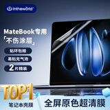 极川【2片装】华为MateBook 14 酷睿Ultra/Linux版屏幕膜2024款笔记本电脑屏幕保护膜14.2英寸全屏高清