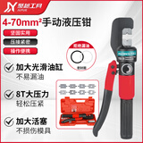 聚越工具液压钳压线钳端子钳4-70平方手动压接电缆铜鼻子压力钳电工专用 YQK-70（4-70平方）普通版