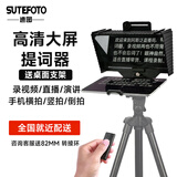 Sutefoto【直播大屏幕】提词器手机单反相机大屏幕题词器便携式小型显示器采访录课网红直播提字器记词 大屏幕提词器+桌面三脚架