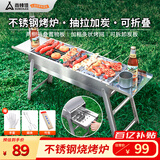 尚烤佳 不锈钢烧烤炉 烧烤架 户外便携木炭烤炉 碳烤肉炉子 家用烤串炉