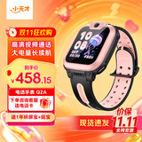 小天才电话手表Q2A/N5/Q3/U3【现货速发保价双十一】GPS精准定位视频通话长续航运动防水儿童男女孩学生 Q2A 星云粉 【咨询客服更优惠】