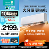 海信大薄荷空调 易省电Ultra 大1.5匹挂机 AI省电 舒适风 双翼定制风 新一级能效KFR-35GW/A330UPro-X1